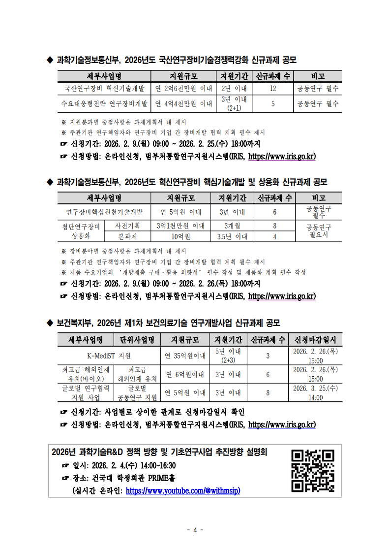 [산학협력단] 2025년 제10호 뉴스레터4